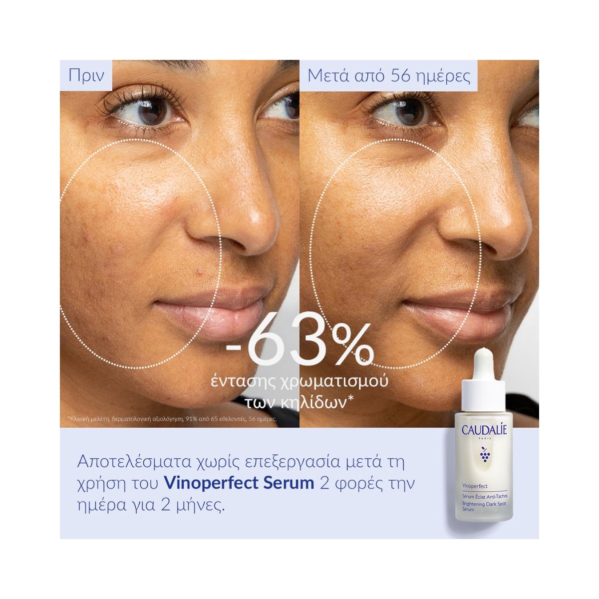 Caudalie Vinoperfect Brightening Dark Spot Serum 30ml