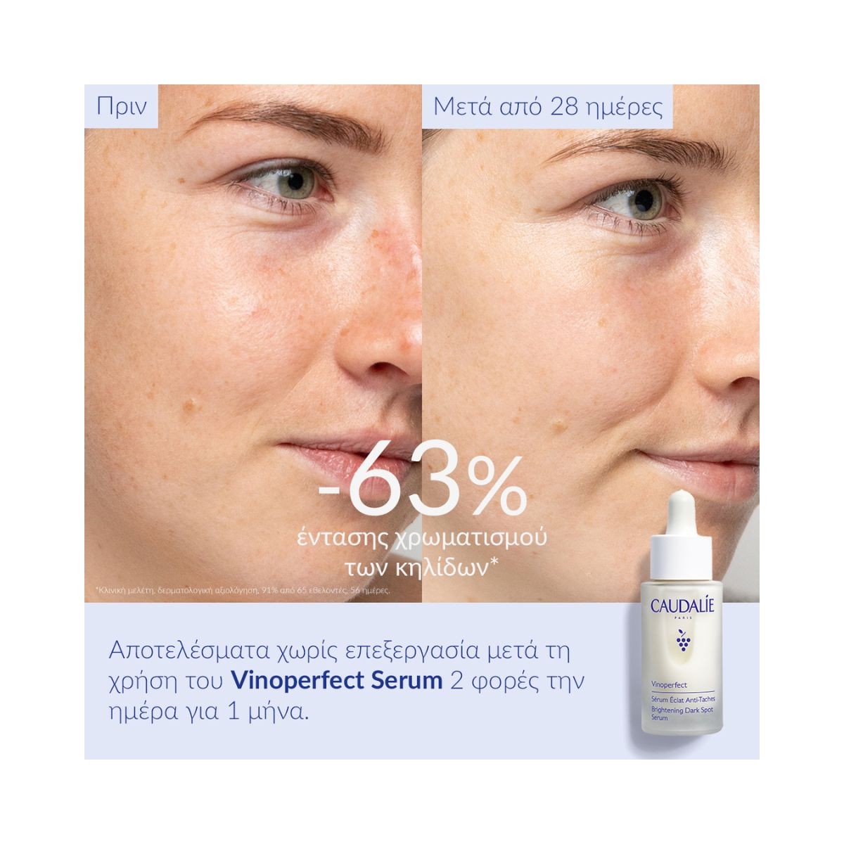 Caudalie Vinoperfect Brightening Dark Spot Serum 30ml