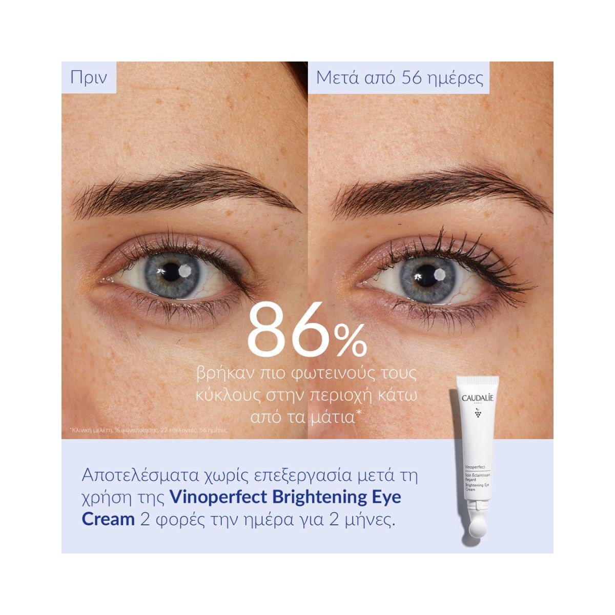 Caudalie Vinoperfect Brightening Eye Cream 15ml