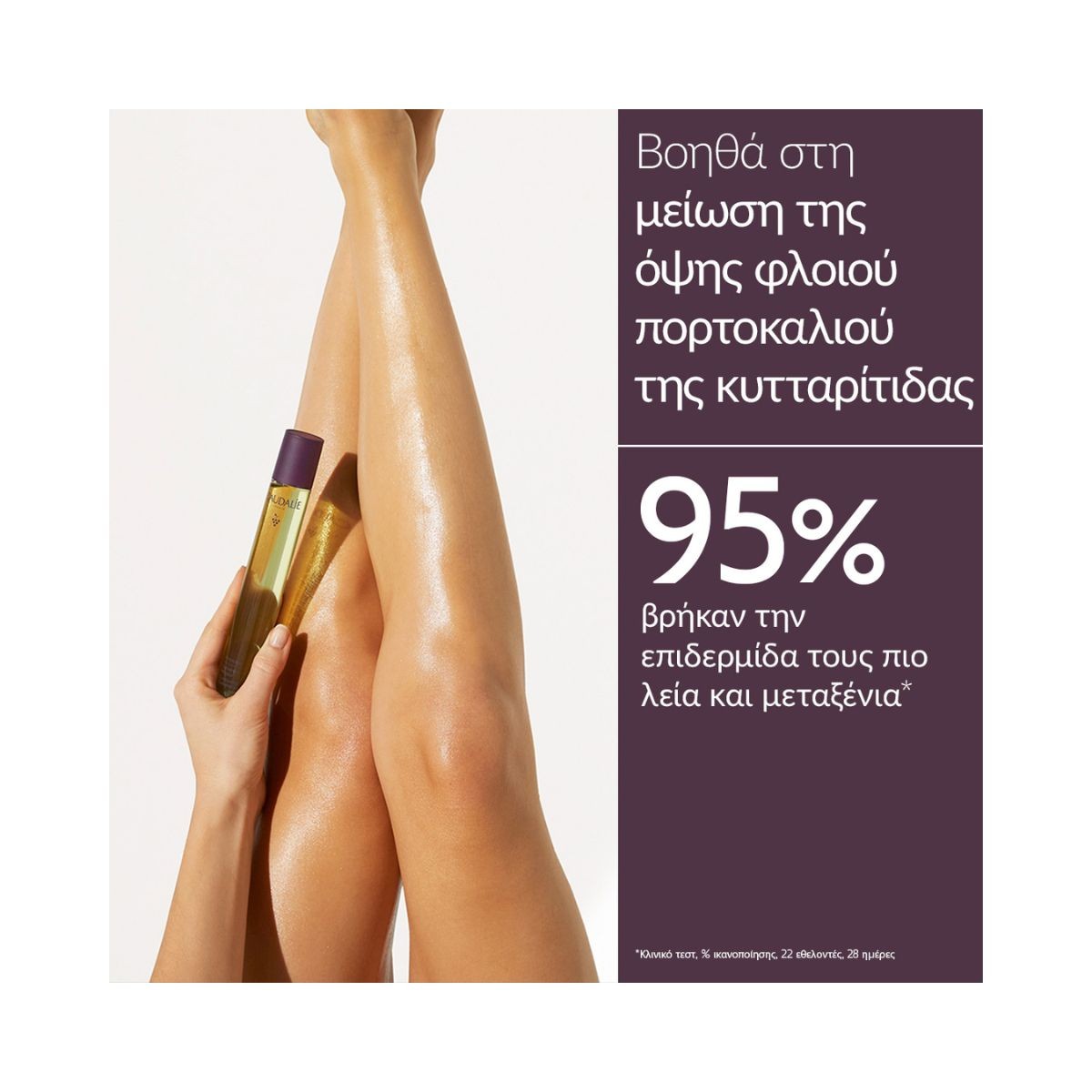 Caudalie Vinosculpt Contouring Concentrate 75ml