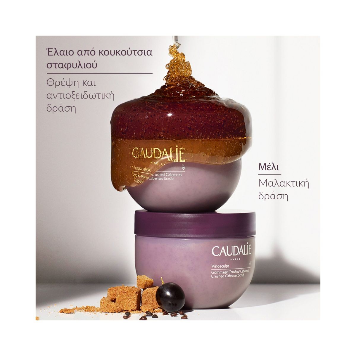 Caudalie Vinosculpt Crushed Cabernet Scrub 250g
