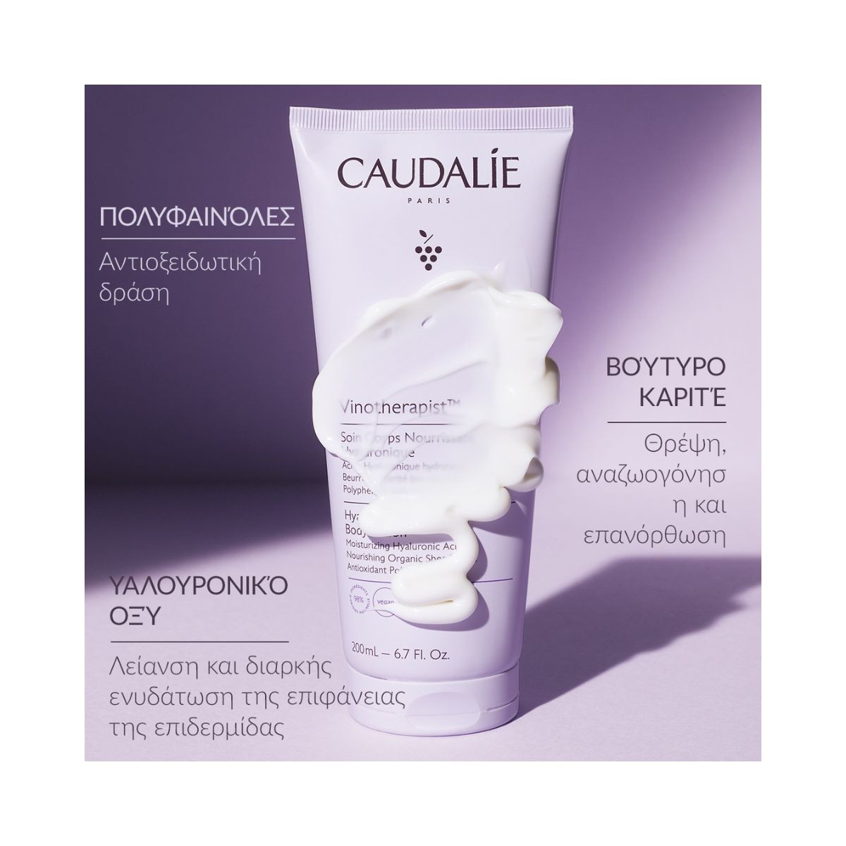 Caudalie Vinotherapist Nourishing Body Lotion 200ml