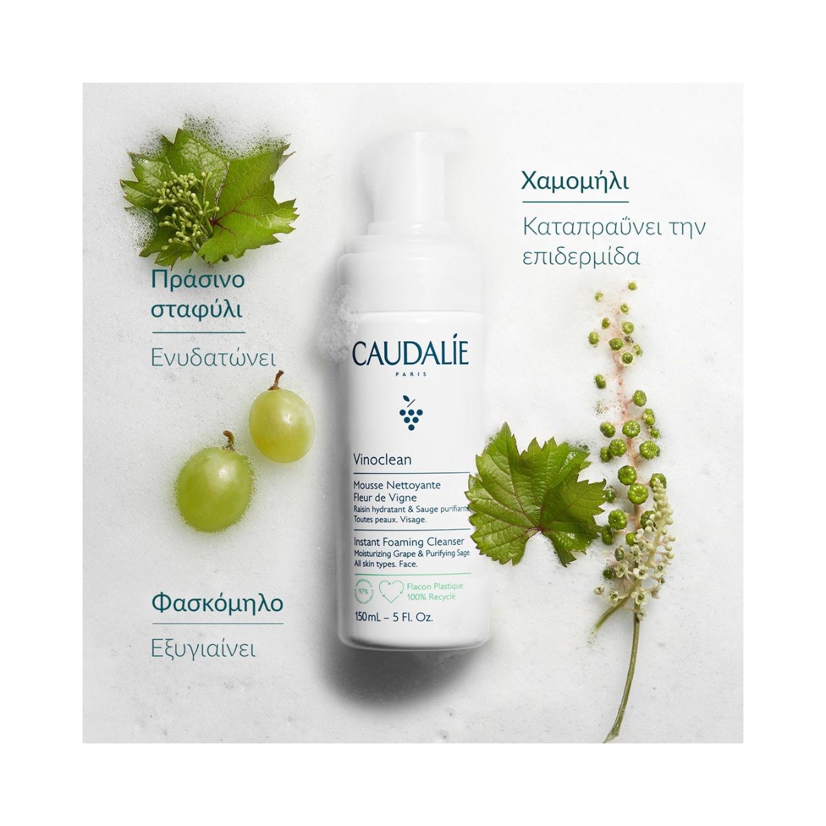 Caudalie Vinoclean Instant Foaming Cleanser 150ml