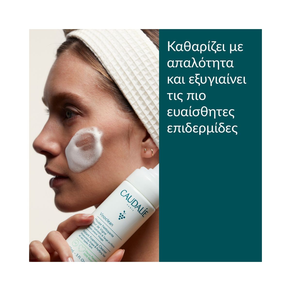 Caudalie Vinoclean Instant Foaming Cleanser 150ml